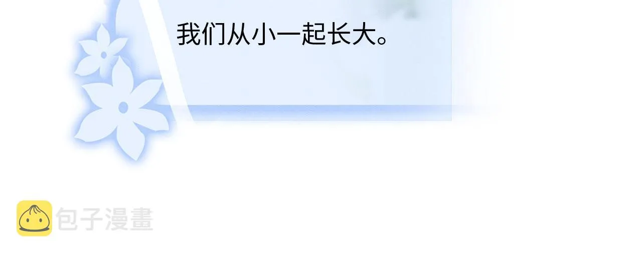 03 吃瓜爱看修罗场 第76页