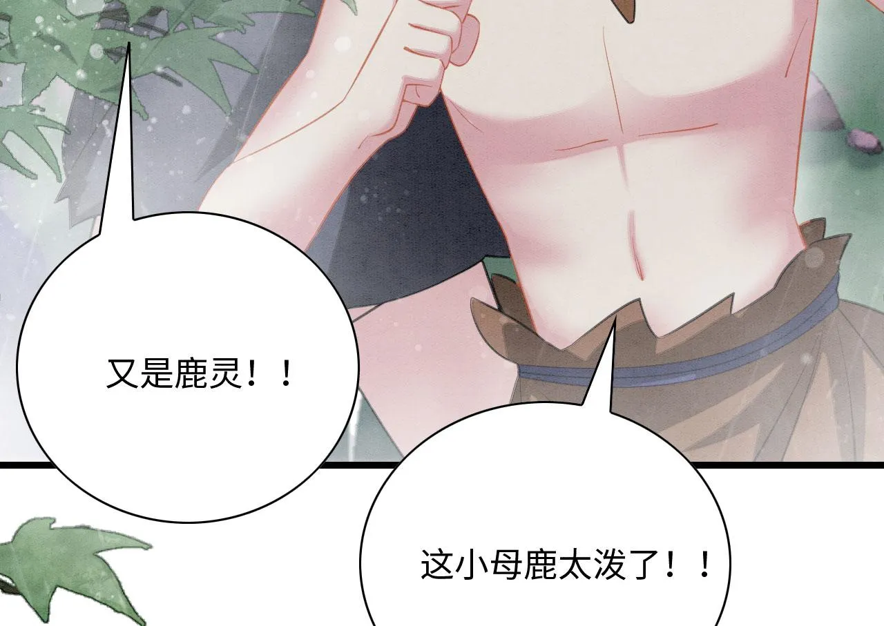 03 吃瓜爱看修罗场 第85页