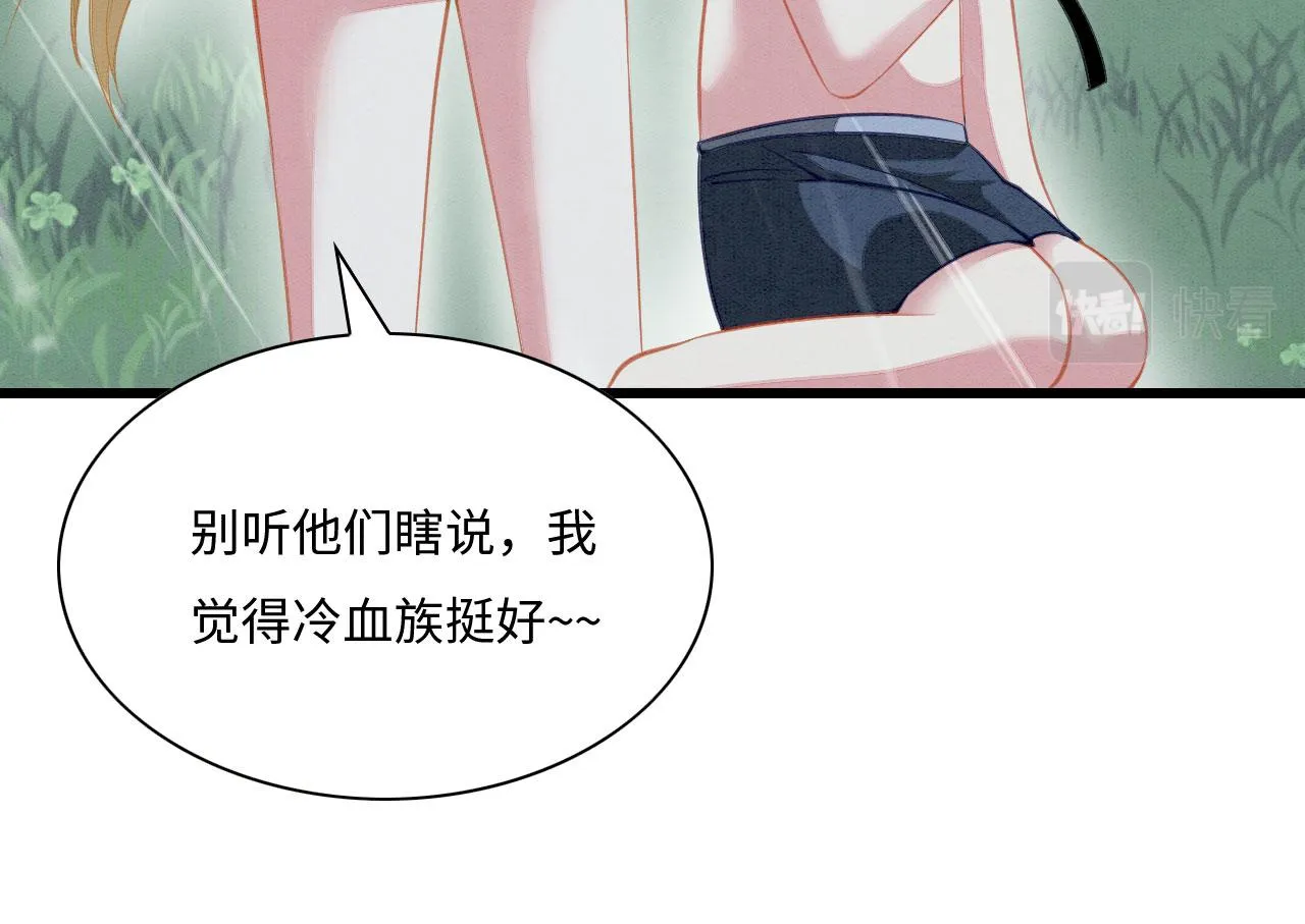 03 吃瓜爱看修罗场 第88页