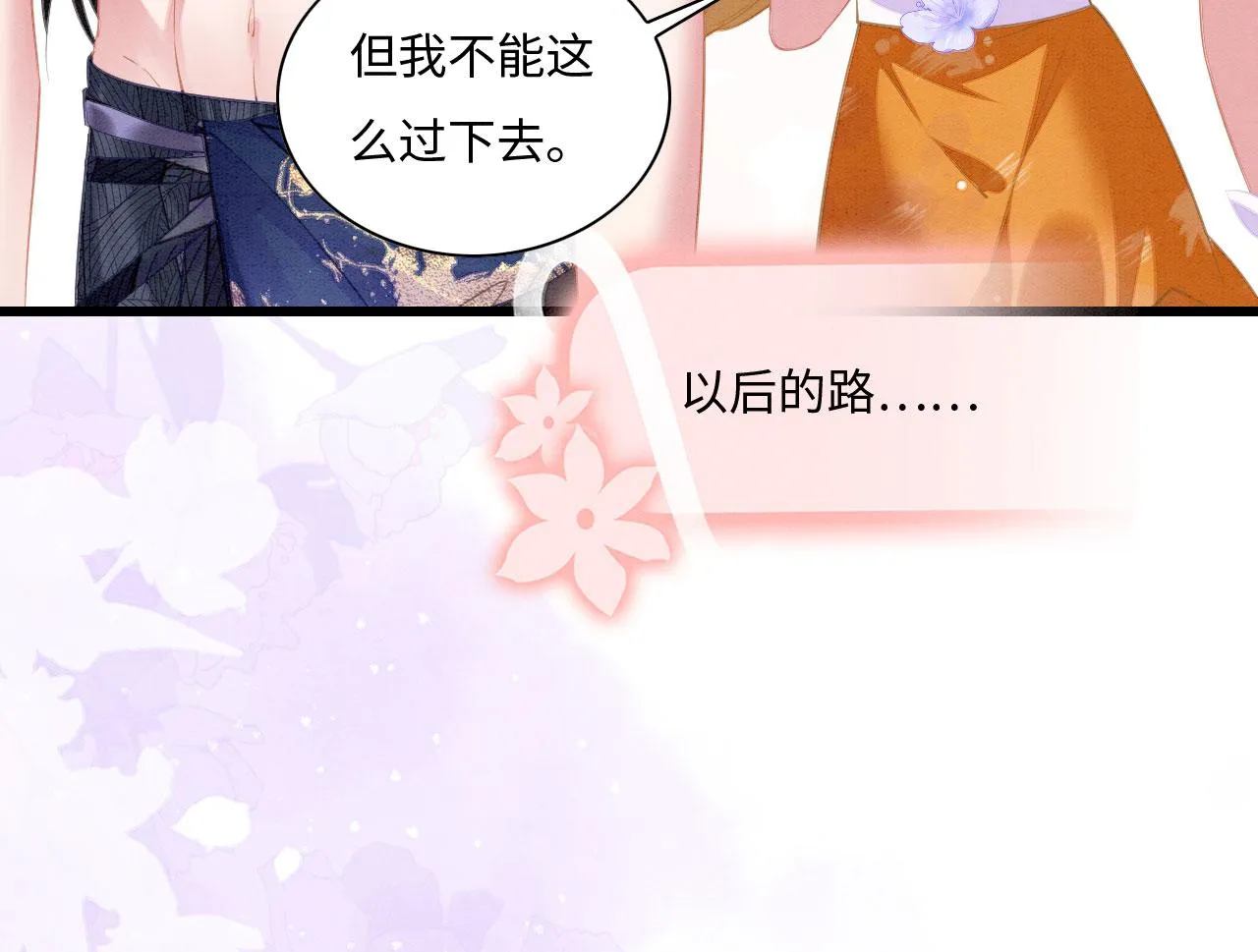 03 吃瓜爱看修罗场 第118页