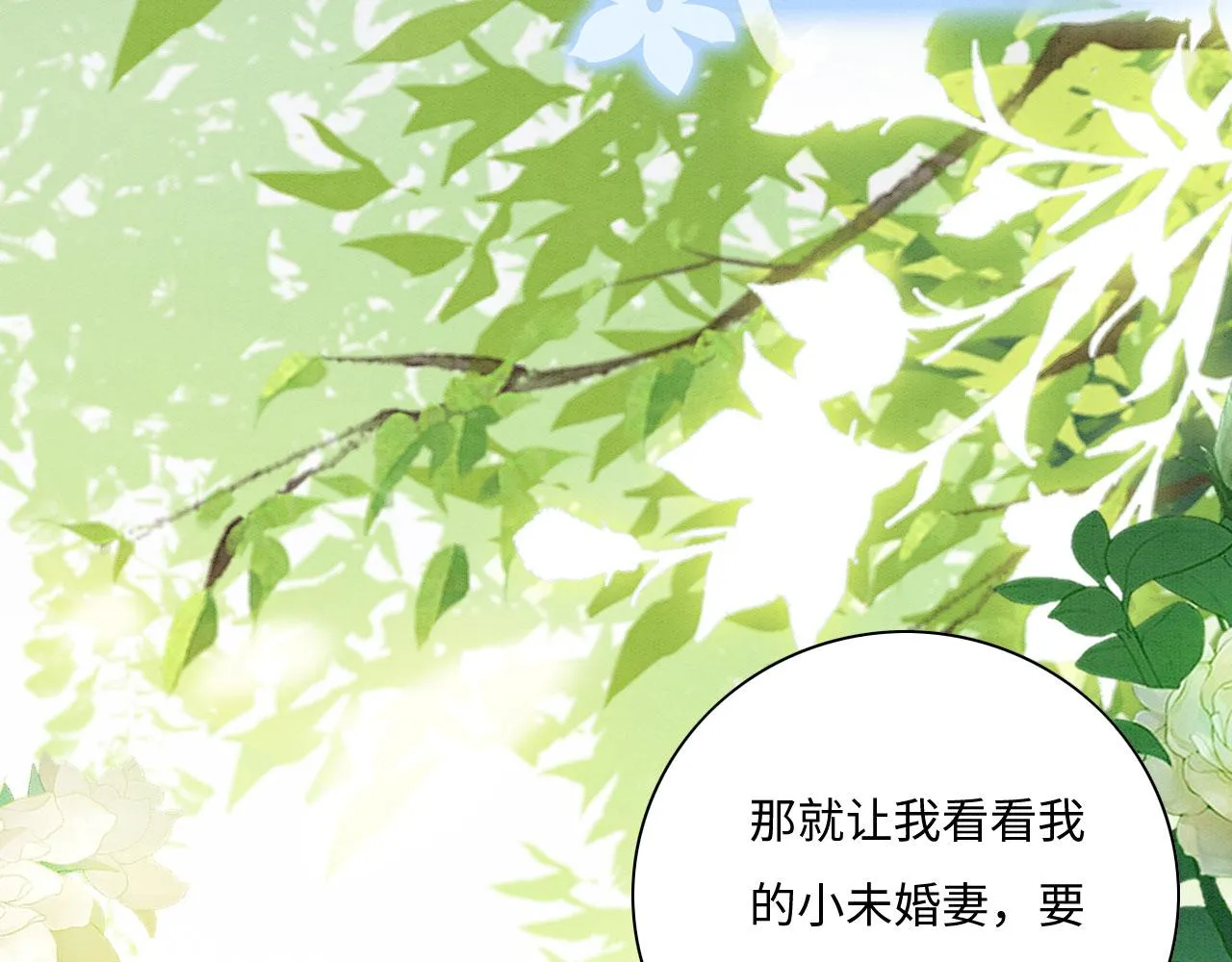 03 吃瓜爱看修罗场 第123页