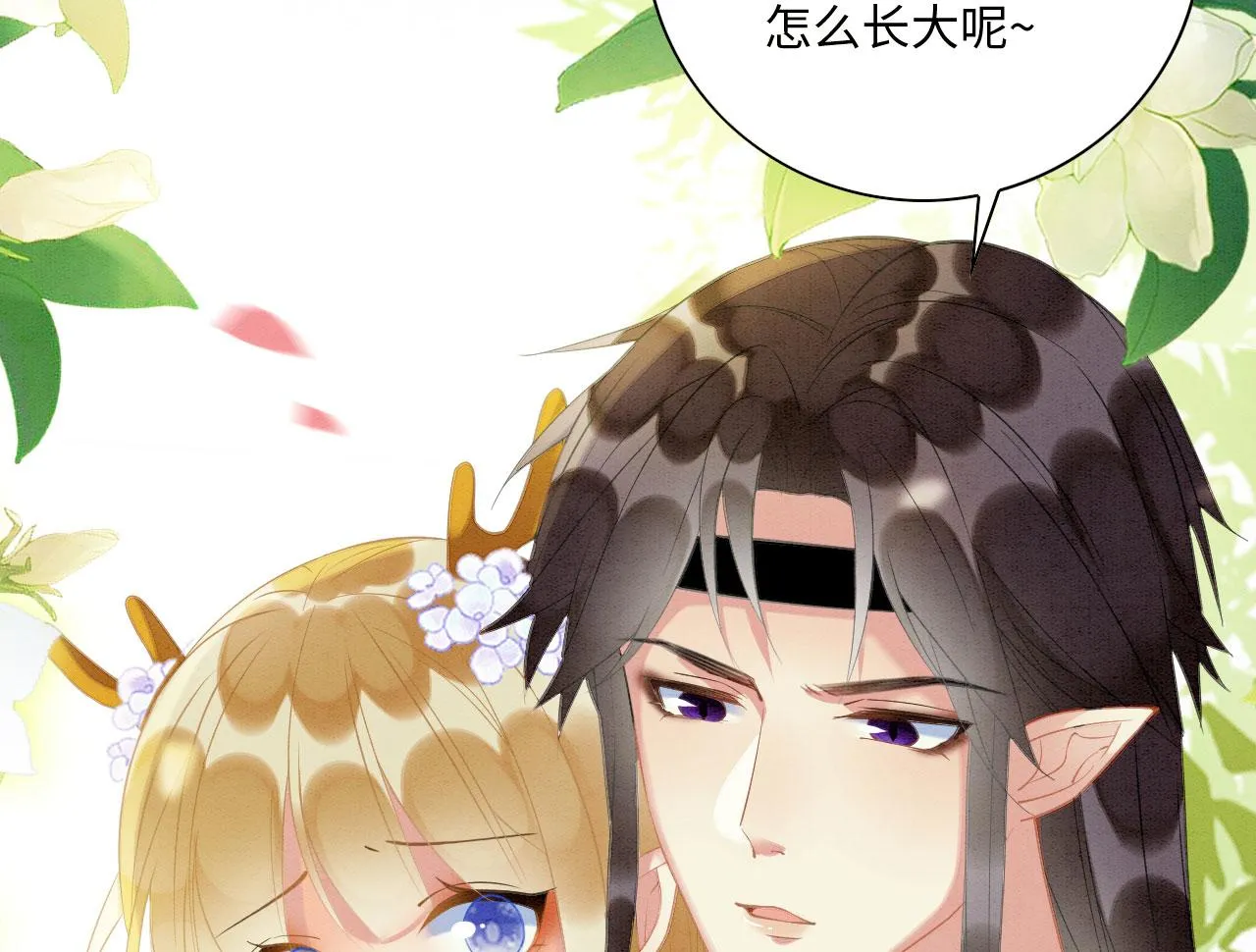 03 吃瓜爱看修罗场 第124页