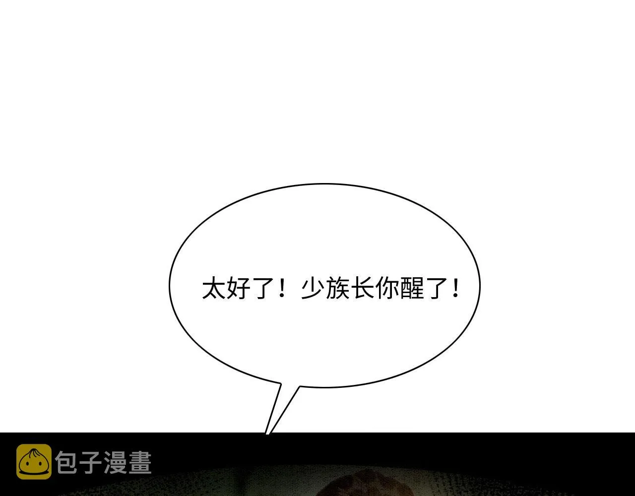 03 吃瓜爱看修罗场 第131页