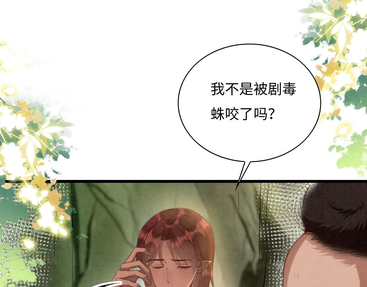 03 吃瓜爱看修罗场 第133页