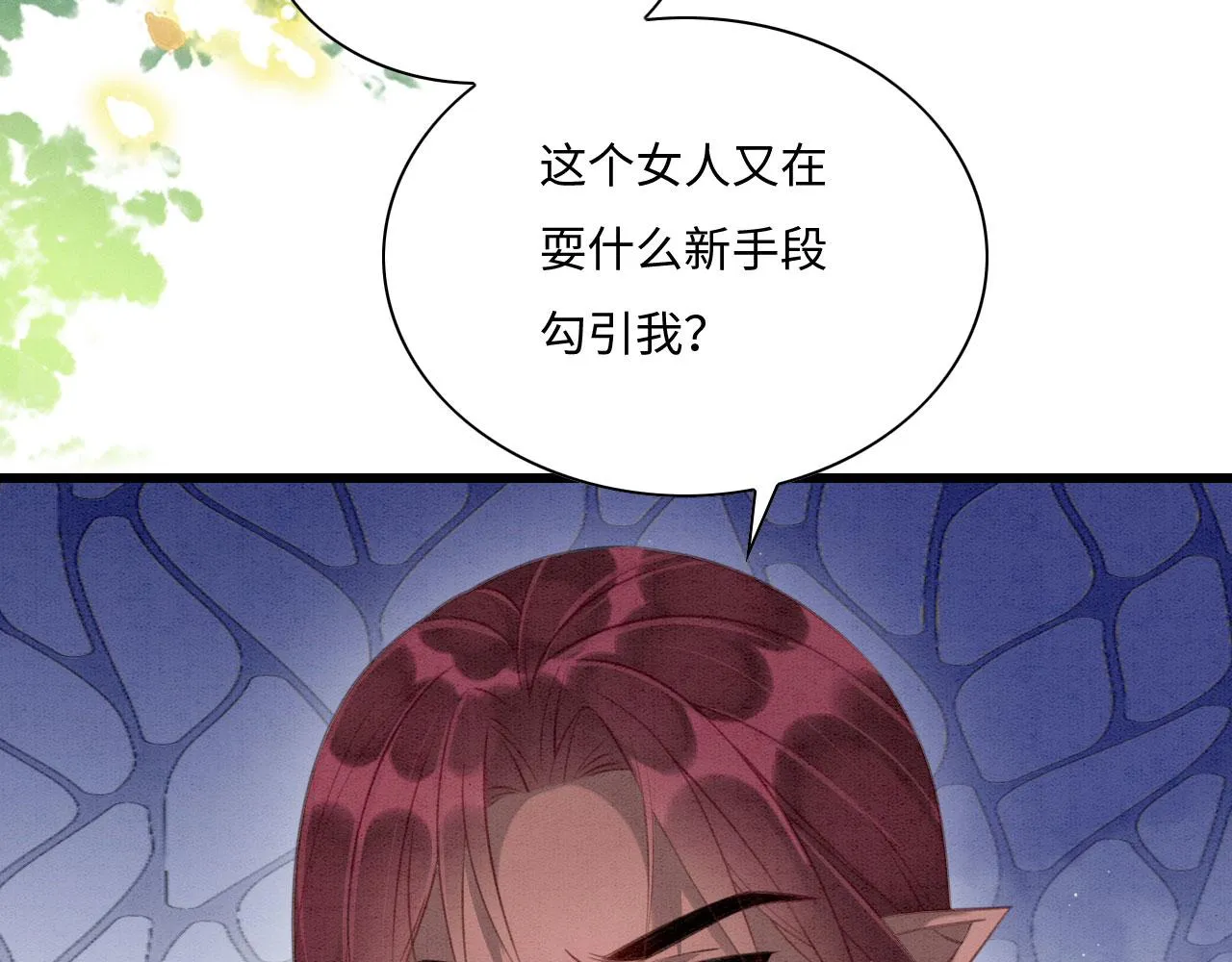03 吃瓜爱看修罗场 第139页