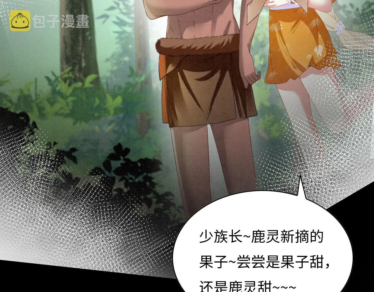 03 吃瓜爱看修罗场 第161页