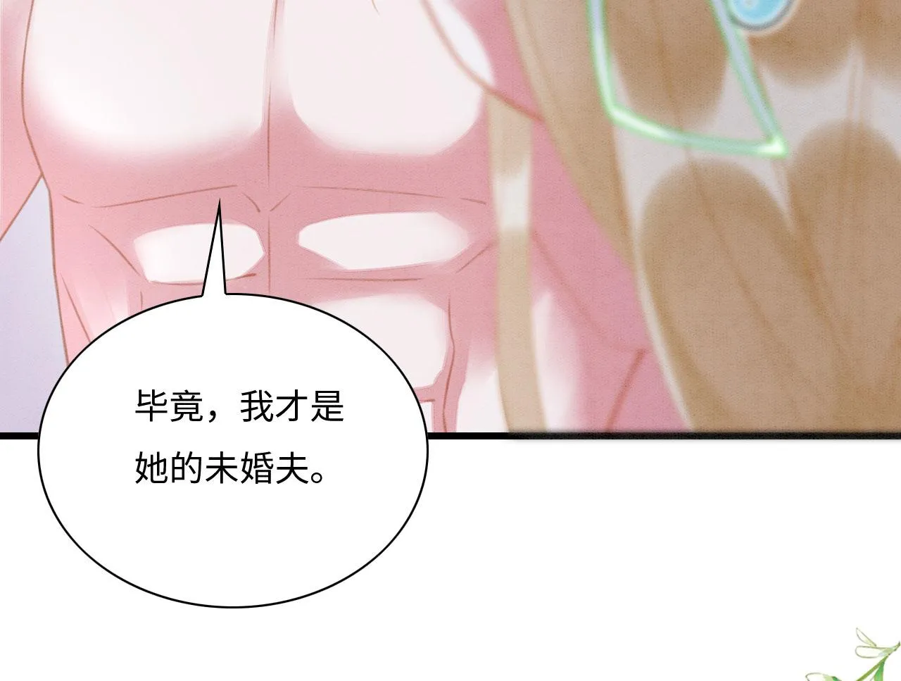 03 吃瓜爱看修罗场 第175页
