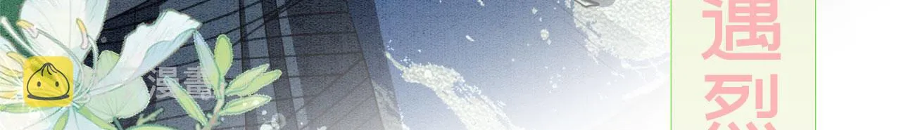 序章 我在兽世火葬场 第12页