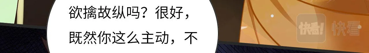 序章 我在兽世火葬场 第24页