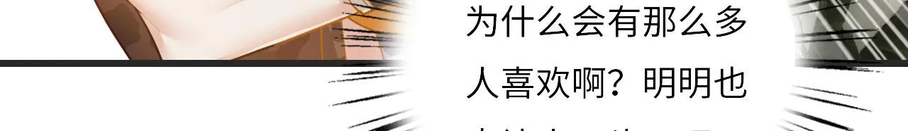 序章 我在兽世火葬场 第28页