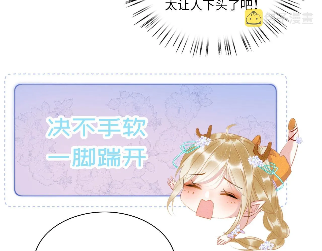 序章 我在兽世火葬场 第29页