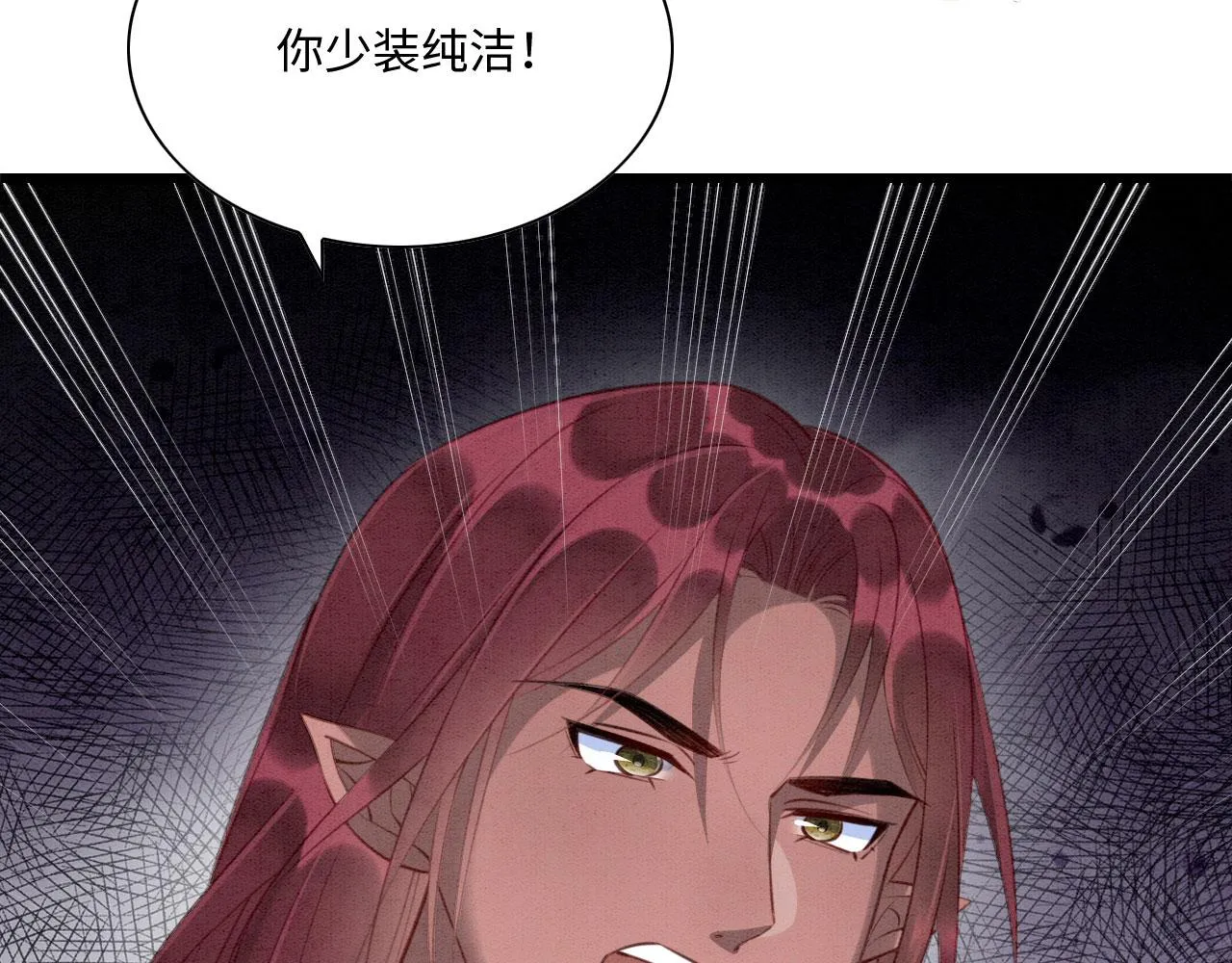 序章 我在兽世火葬场 第30页