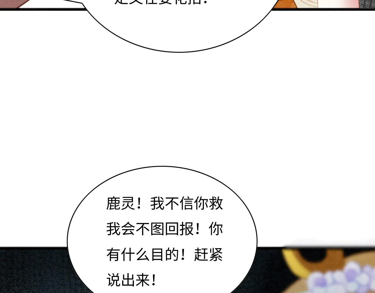 序章 我在兽世火葬场 第35页