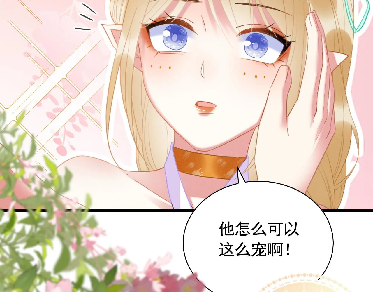 序章 我在兽世火葬场 第46页