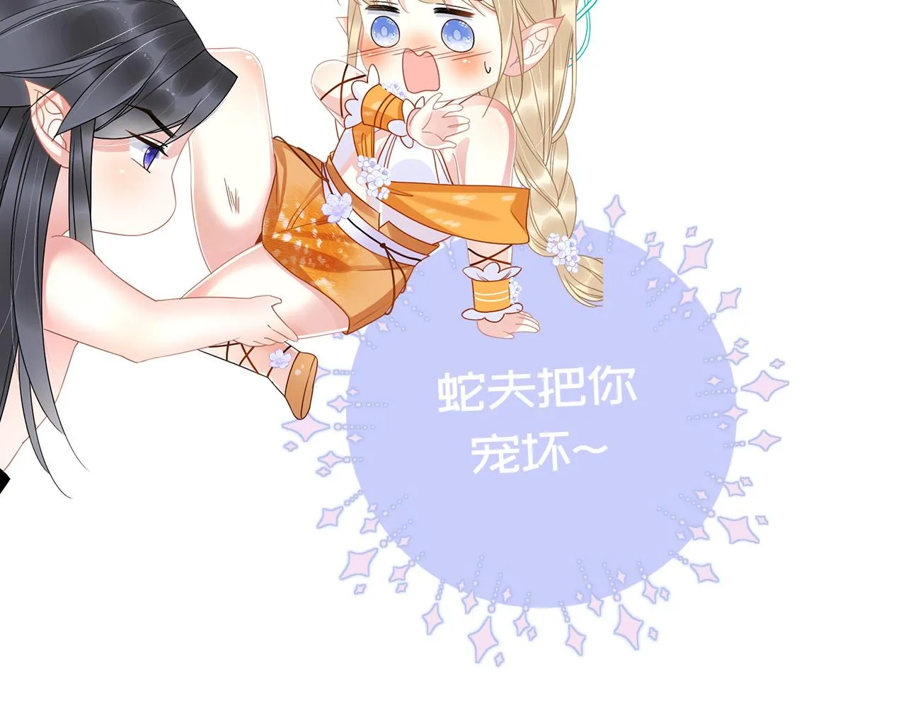 序章 我在兽世火葬场 第51页