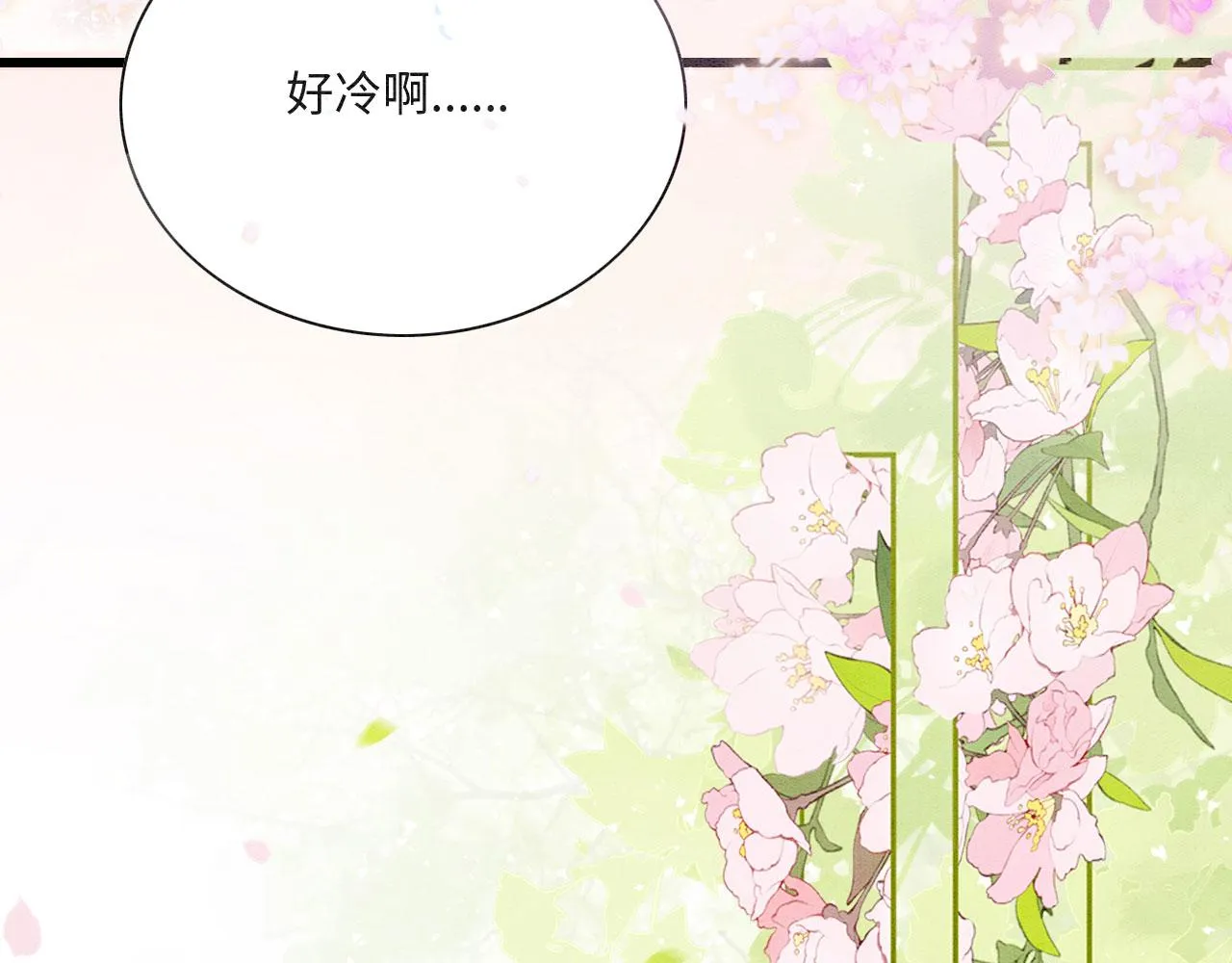 01 雌性，你在玩火 第9页