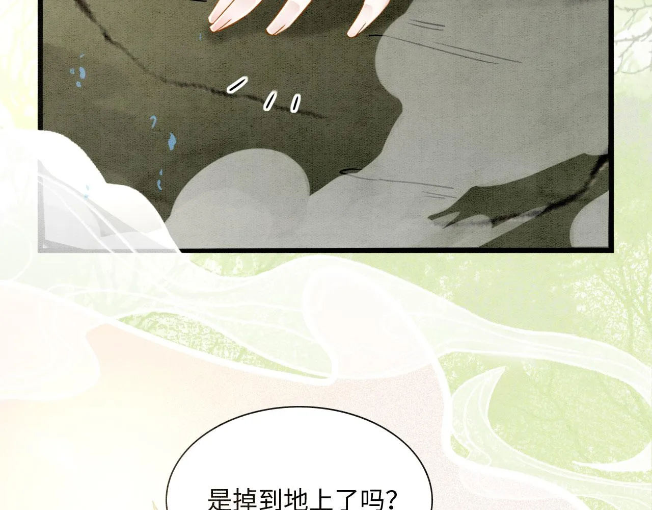 01 雌性，你在玩火 第11页