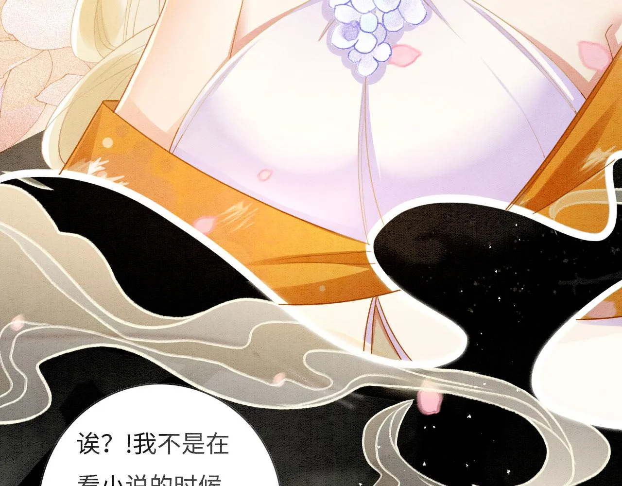 01 雌性，你在玩火 第14页