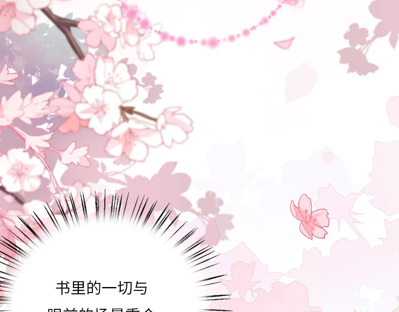 01 雌性，你在玩火 第39页