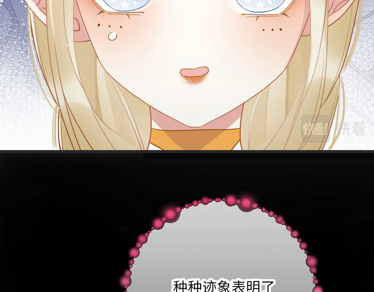 01 雌性，你在玩火 第41页
