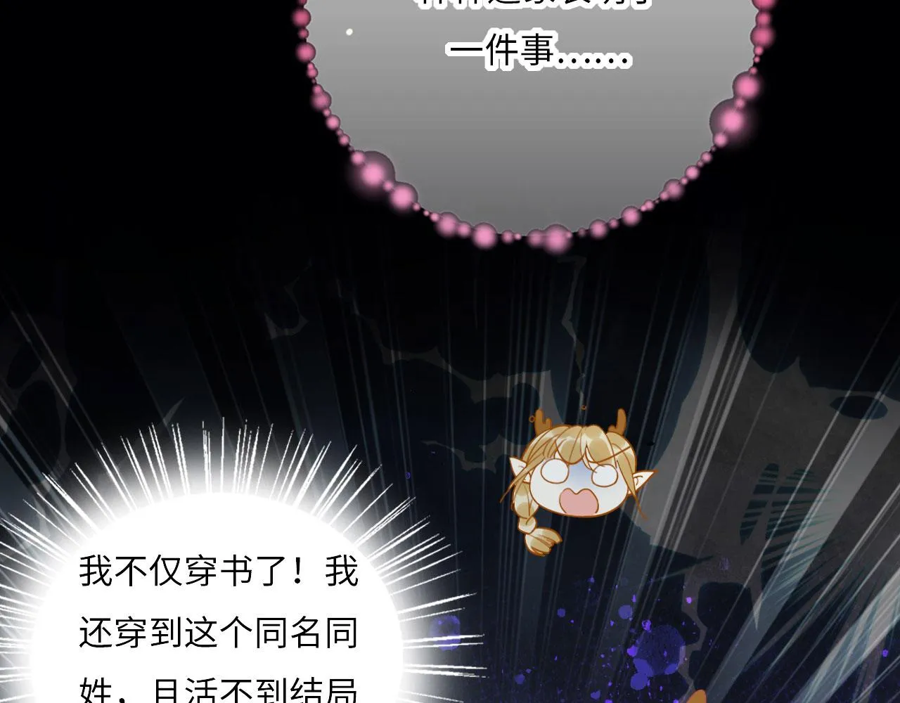 01 雌性，你在玩火 第42页