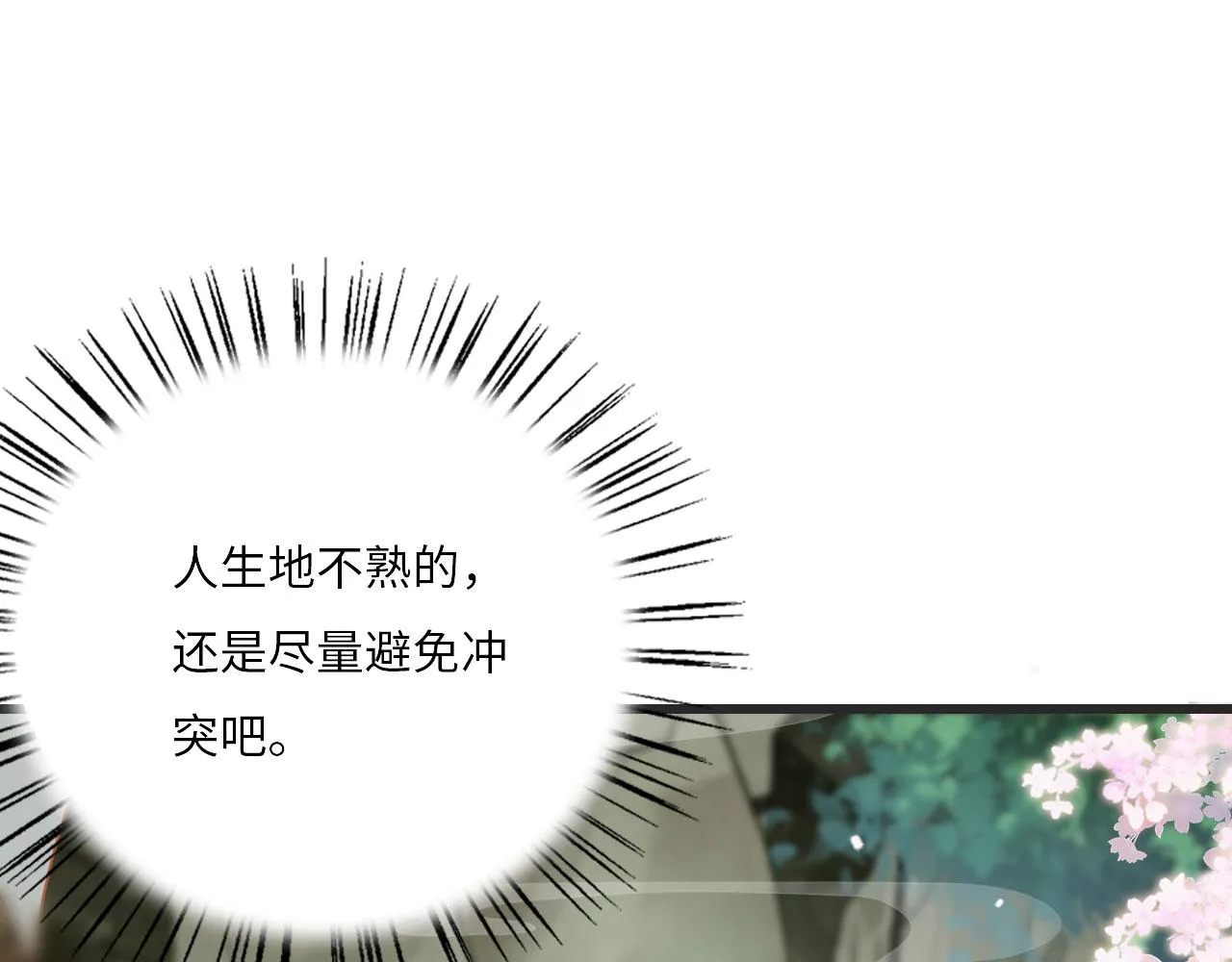 01 雌性，你在玩火 第50页