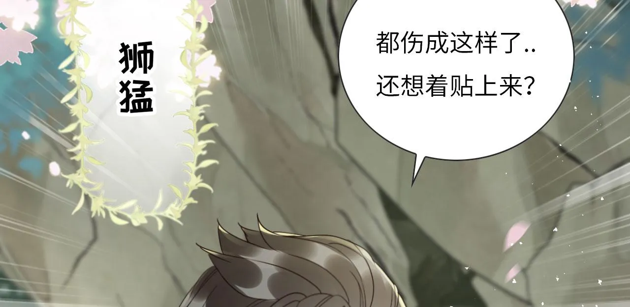 01 雌性，你在玩火 第56页