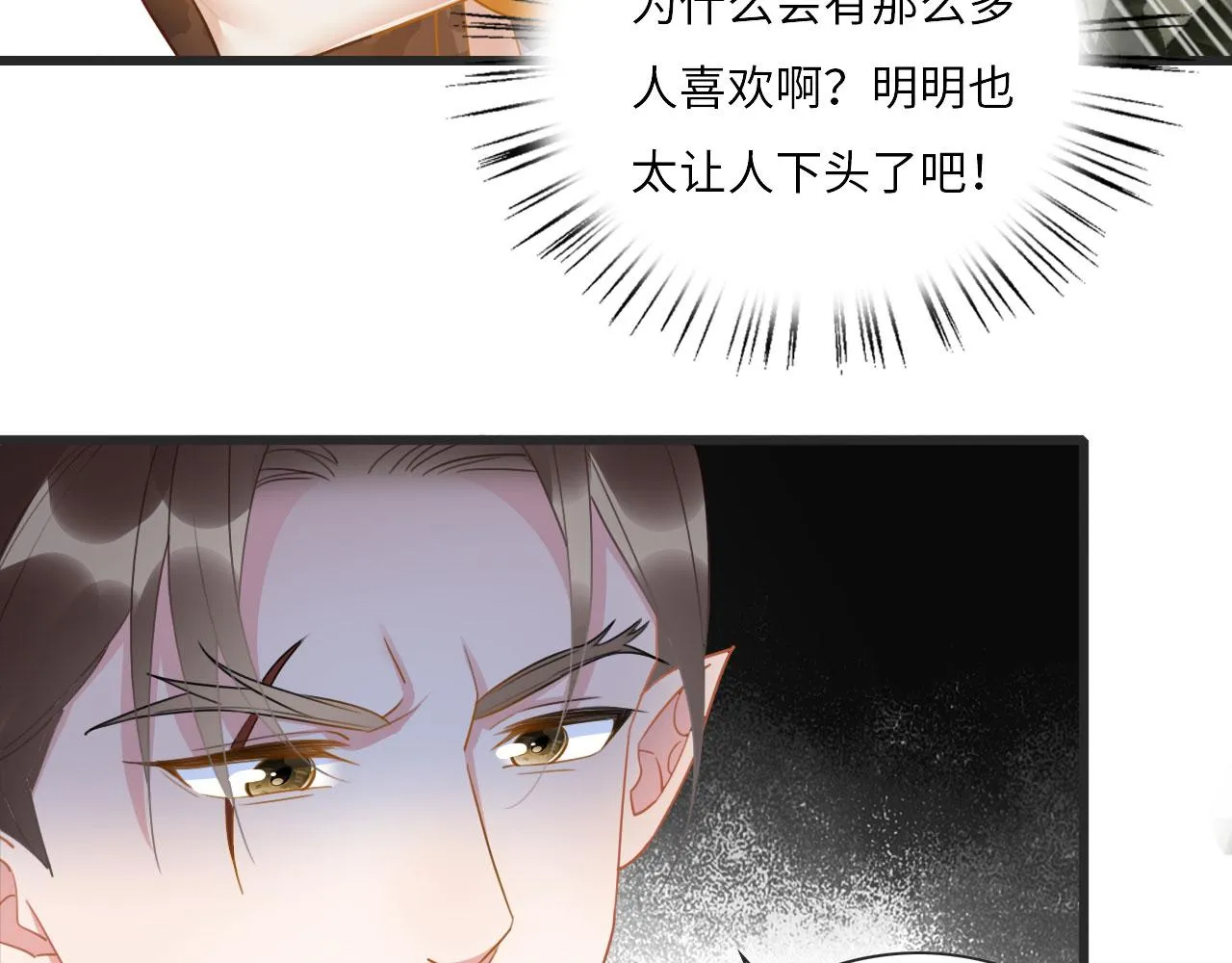 01 雌性，你在玩火 第63页