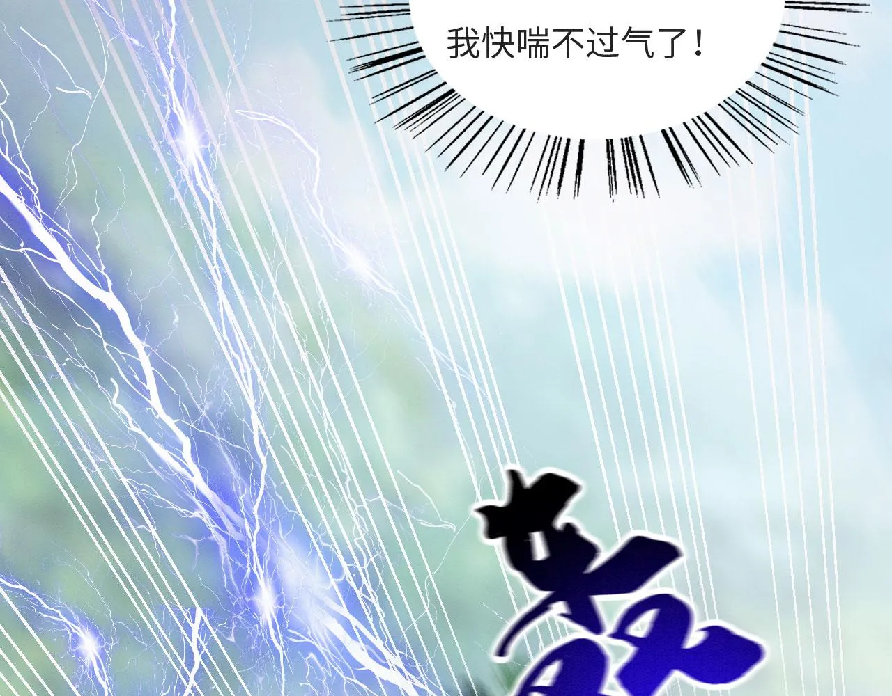 01 雌性，你在玩火 第67页