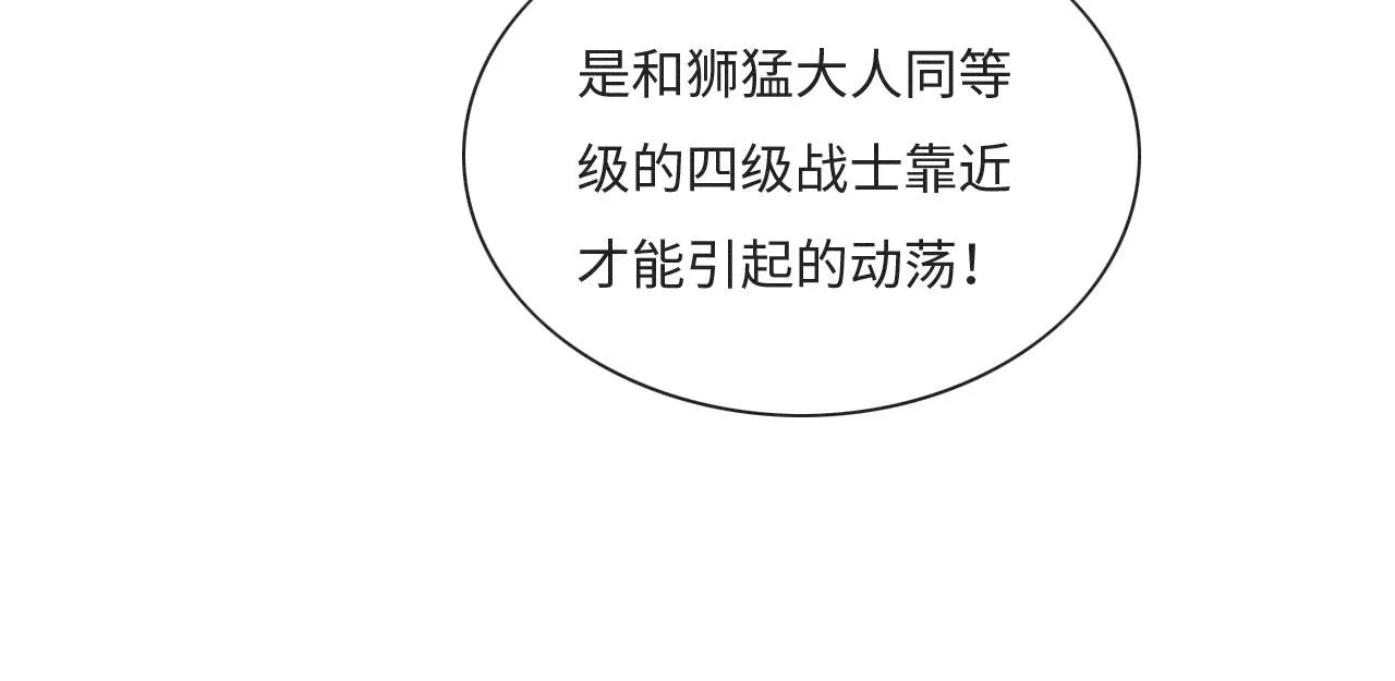 01 雌性，你在玩火 第72页