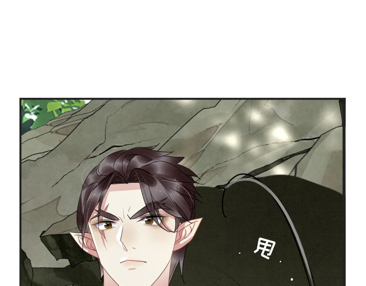 01 雌性，你在玩火 第73页