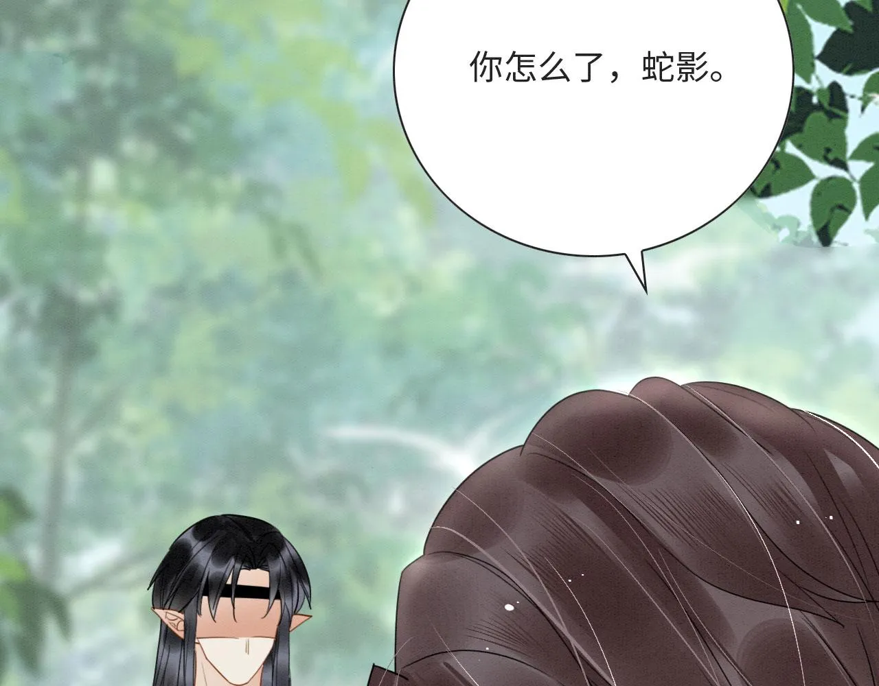 01 雌性，你在玩火 第78页