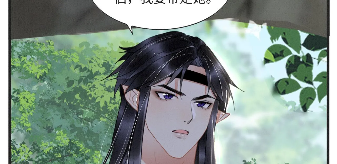 01 雌性，你在玩火 第92页