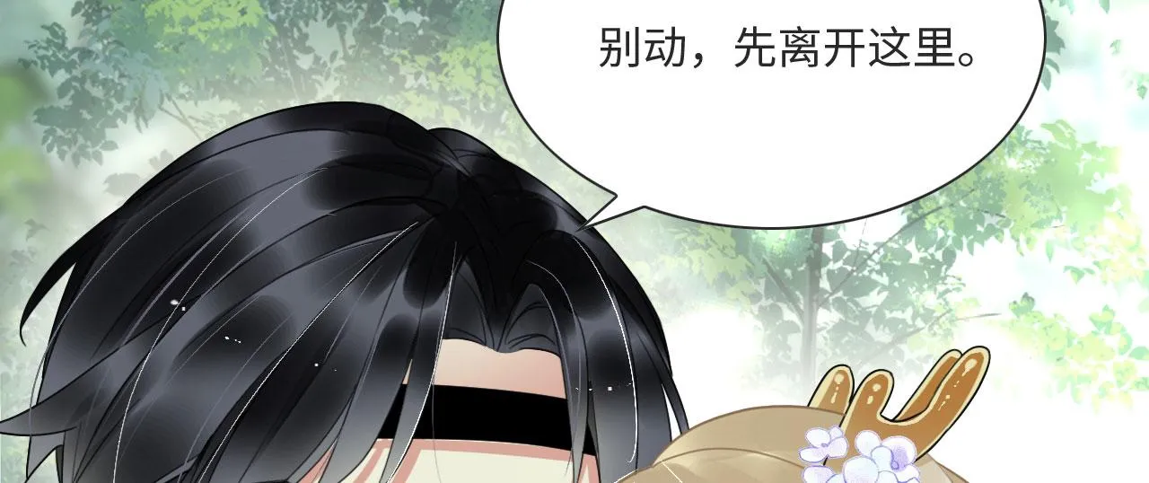 01 雌性，你在玩火 第99页