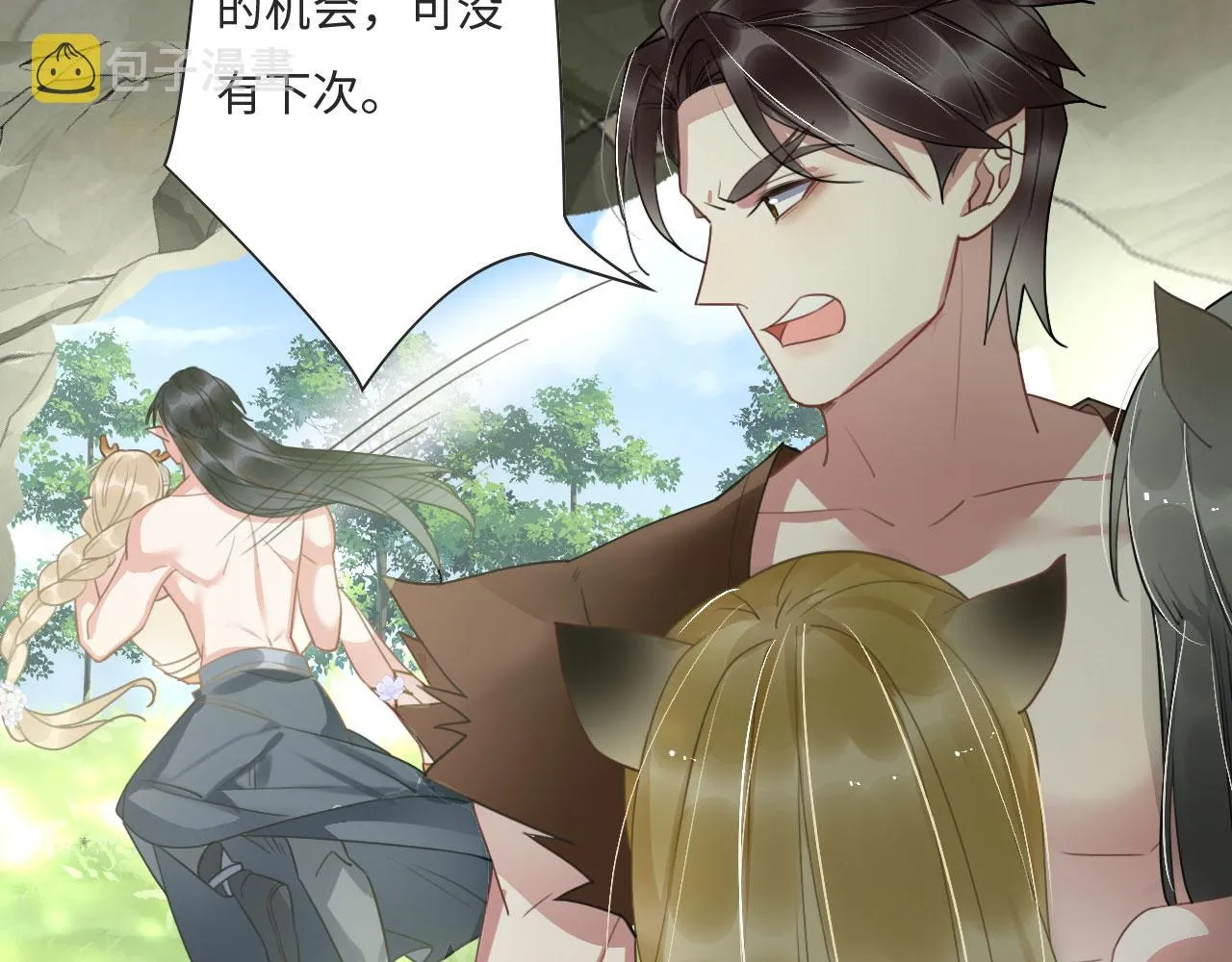 01 雌性，你在玩火 第104页