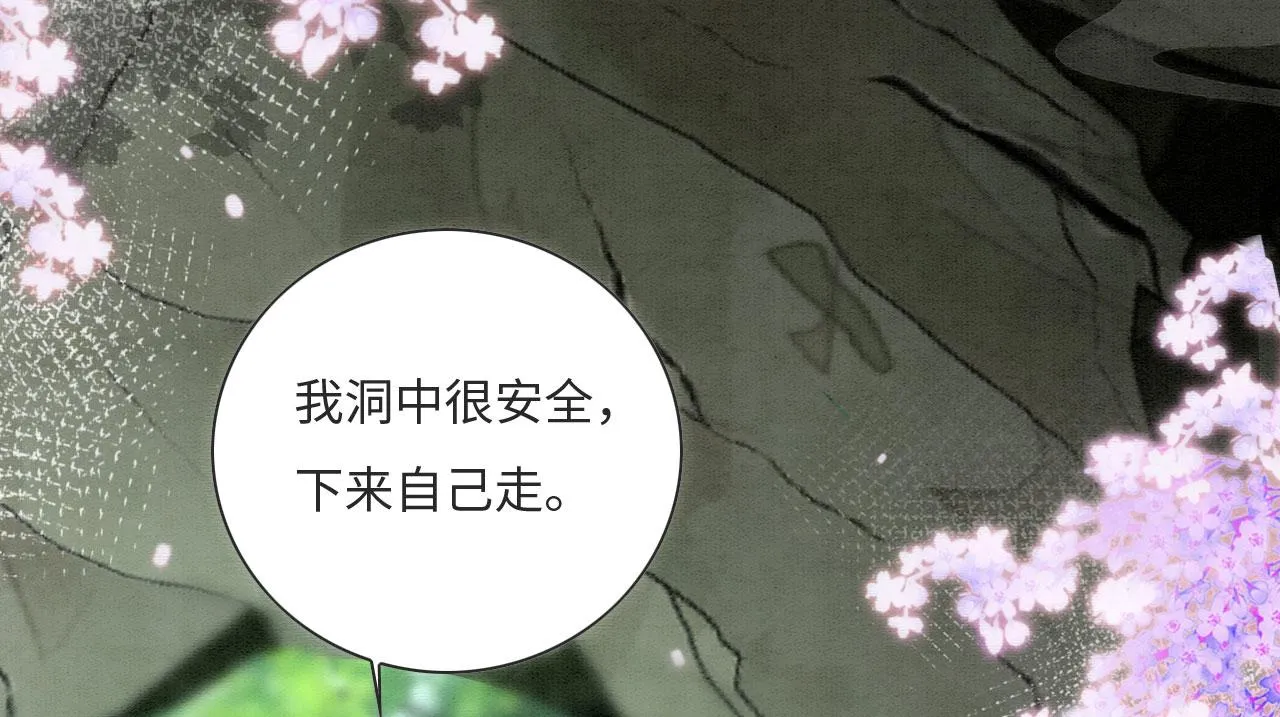 01 雌性，你在玩火 第120页