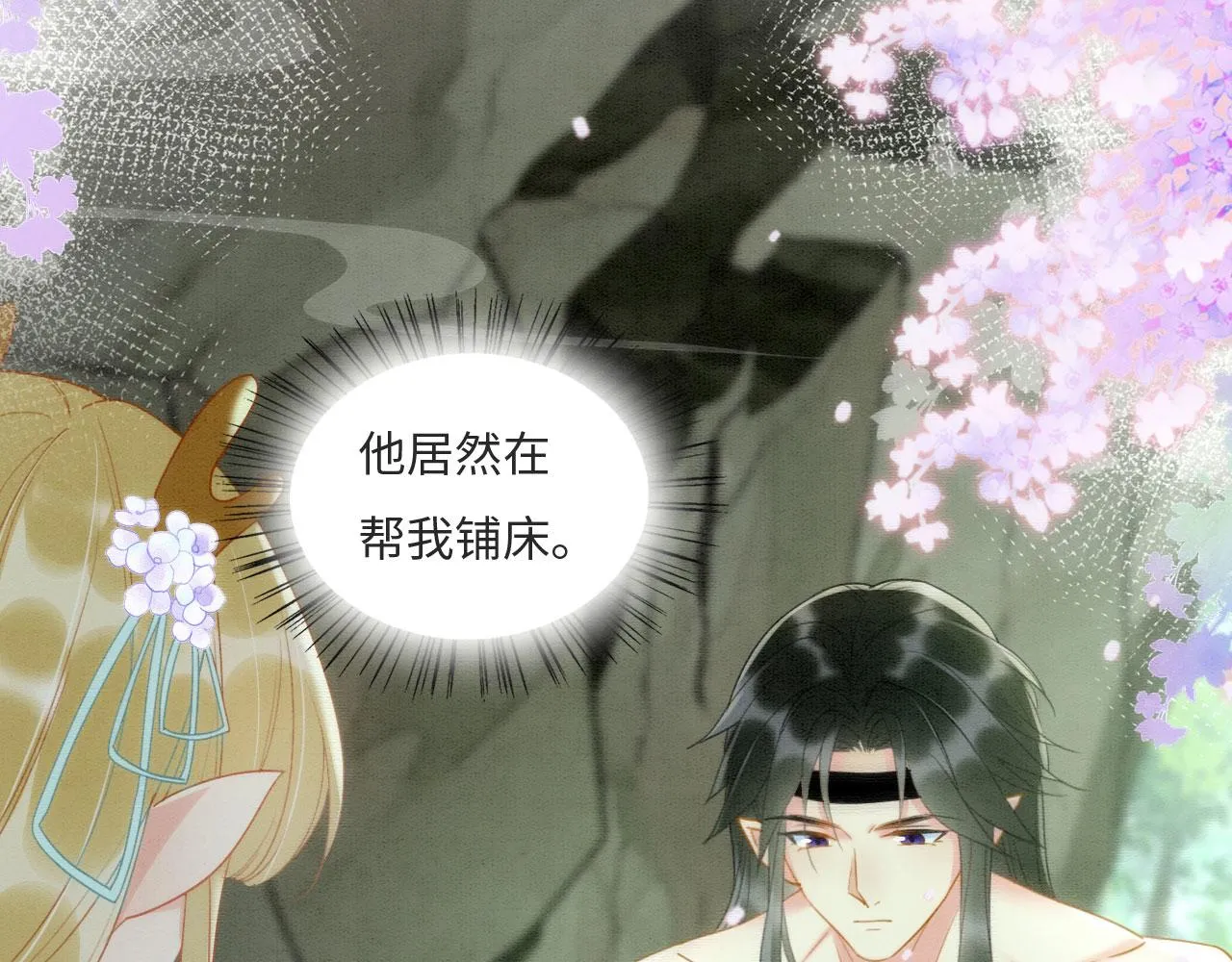 01 雌性，你在玩火 第127页