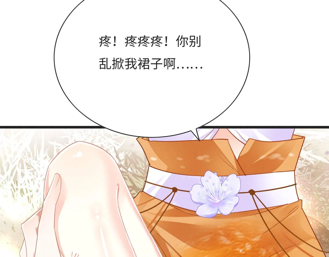 01 雌性，你在玩火 第139页