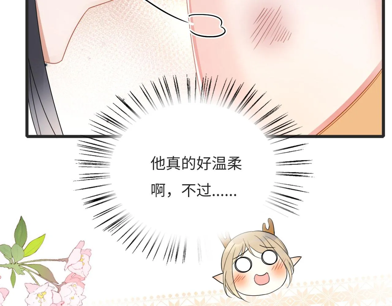 01 雌性，你在玩火 第151页