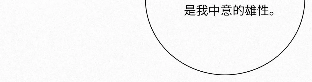 01 雌性，你在玩火 第160页