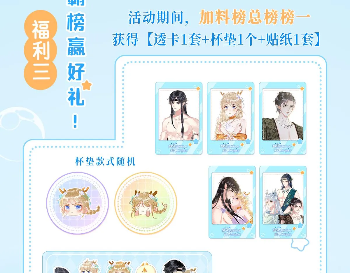 01 雌性，你在玩火 第175页