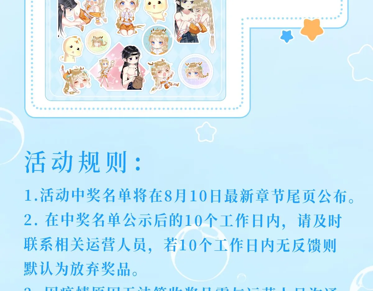 01 雌性，你在玩火 第176页
