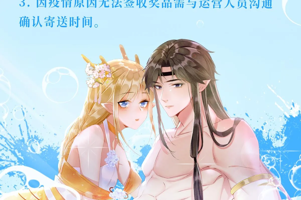 01 雌性，你在玩火 第177页