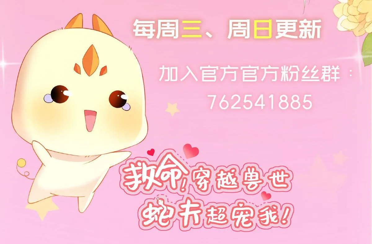 01 雌性，你在玩火 第181页