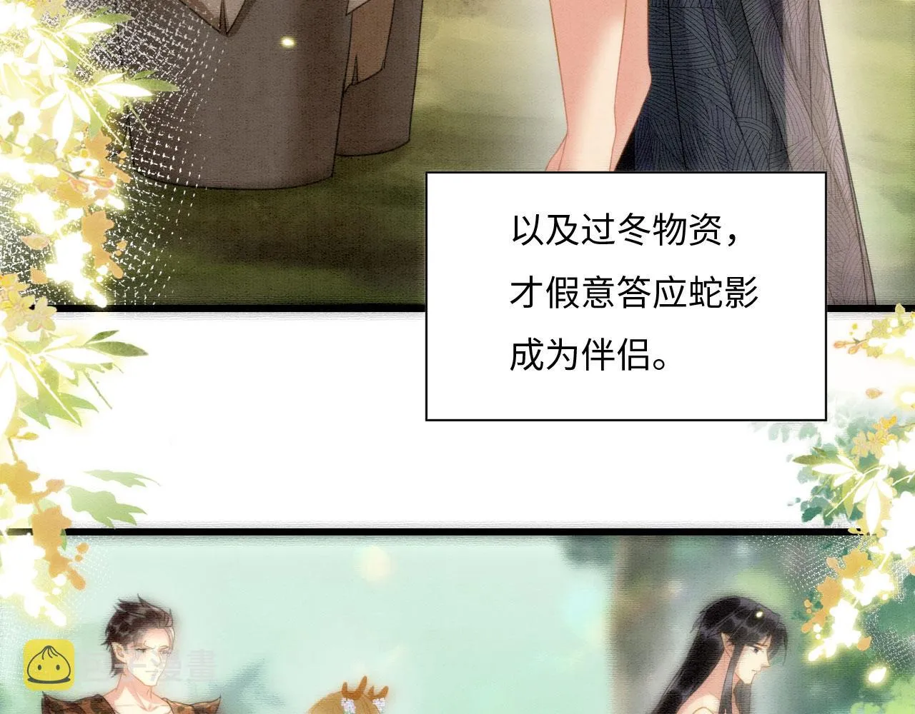 02 这是可以听的吗 第33页