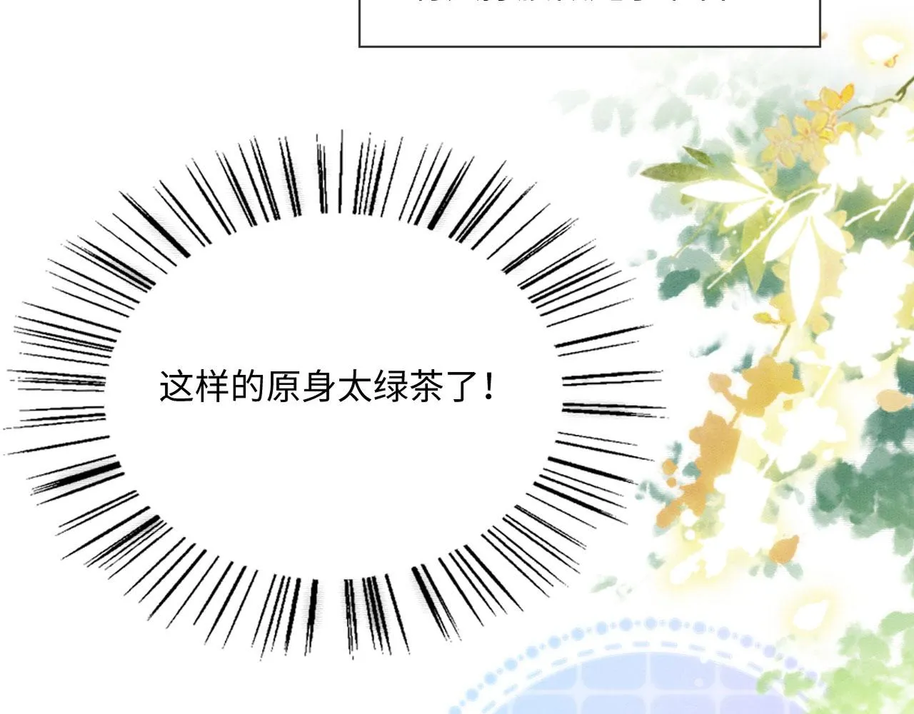 02 这是可以听的吗 第35页
