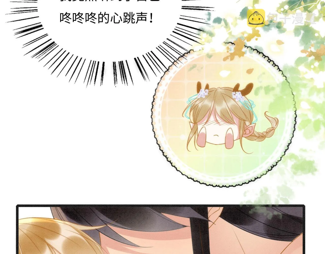02 这是可以听的吗 第58页