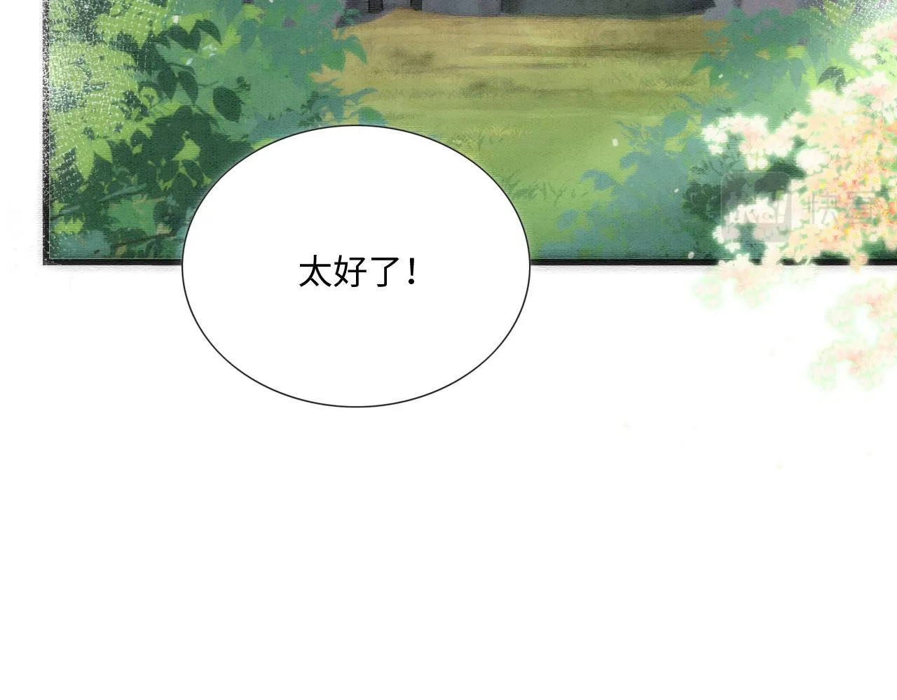 02 这是可以听的吗 第71页