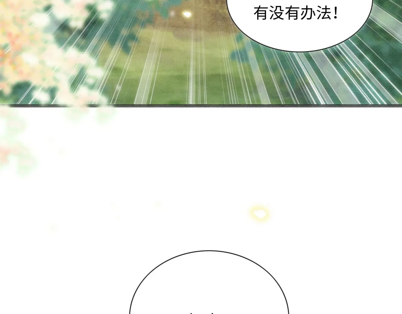 02 这是可以听的吗 第74页