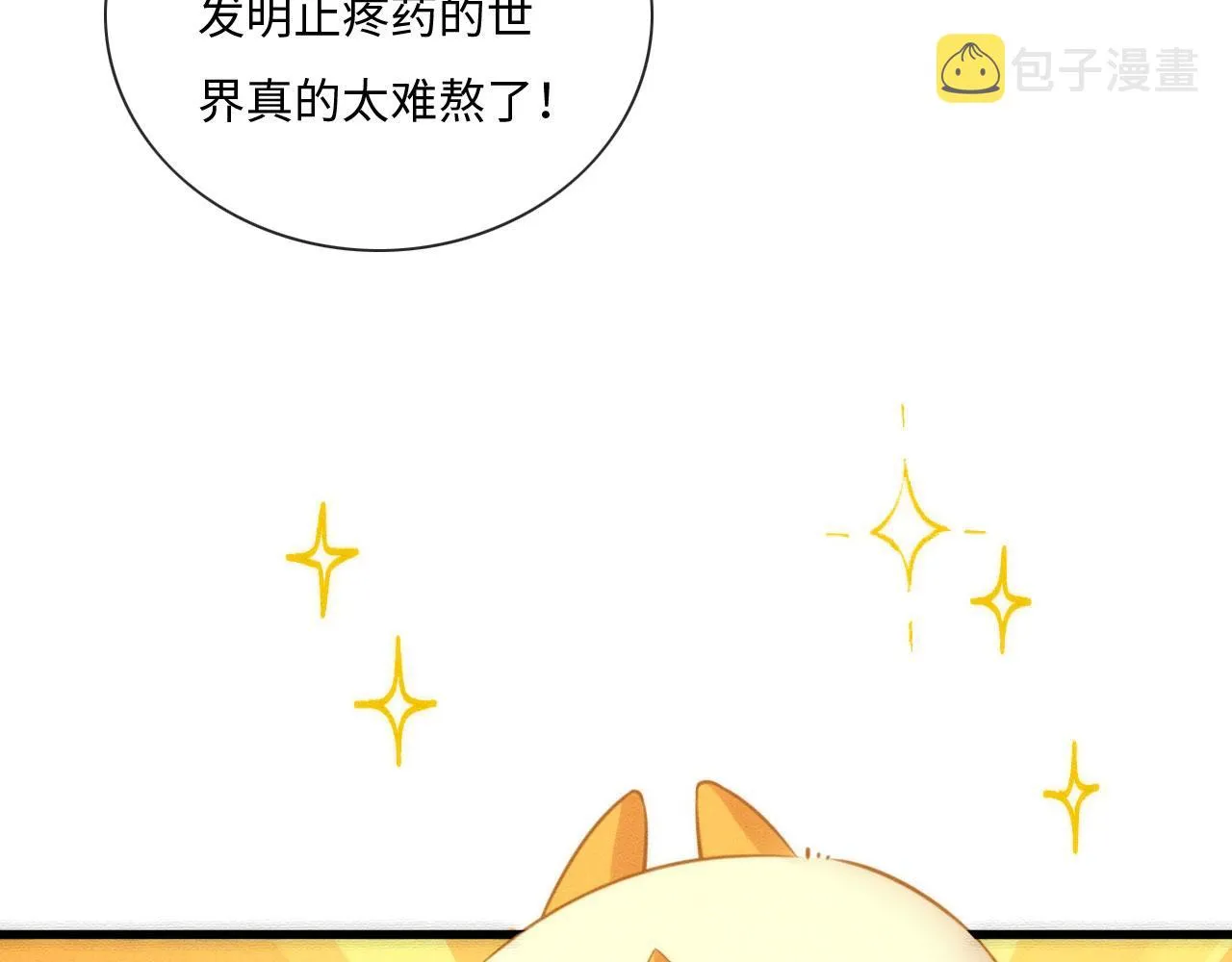 02 这是可以听的吗 第106页